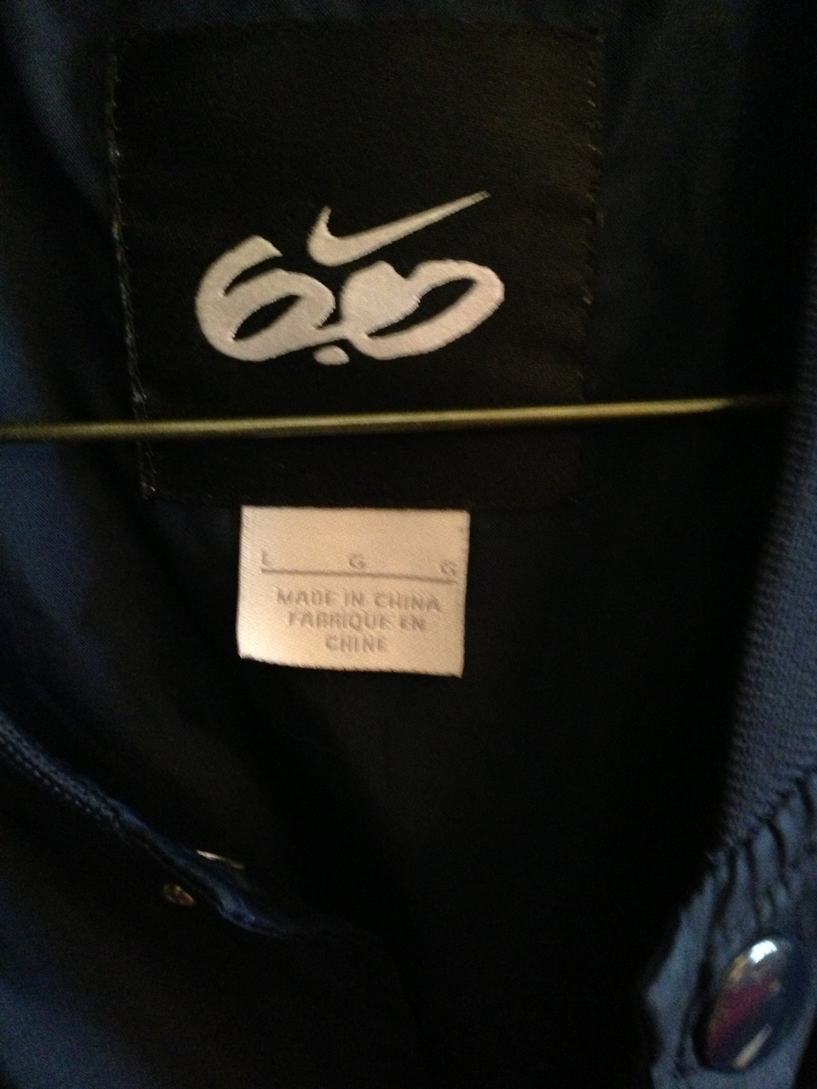 Large Nike 6.0 Windbreaker